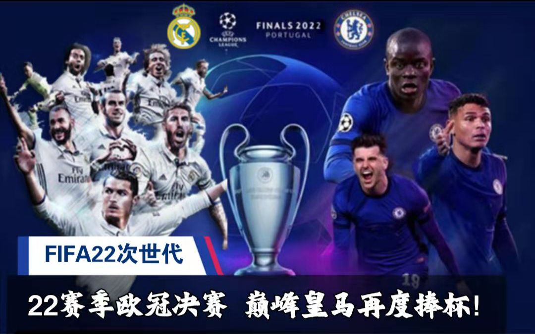 切尔西曾因 切尔西曾因